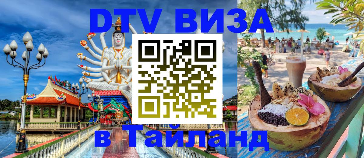 Цены на DTV визу в Таиланд — пакеты услуг, достаточно даже паспорта - Дублин  23.11.2025 
